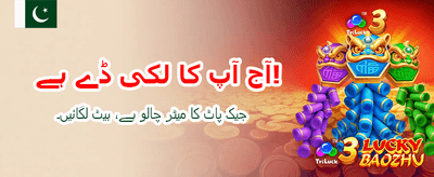 پاکستان کا سب سے بہترین گیمنگ پلیٹ فارم banner